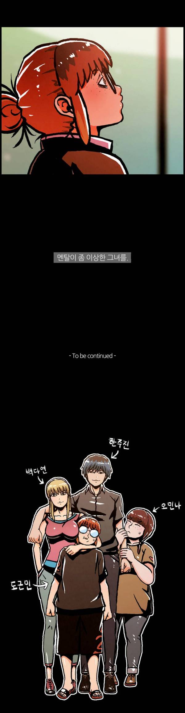 자취 1화 11