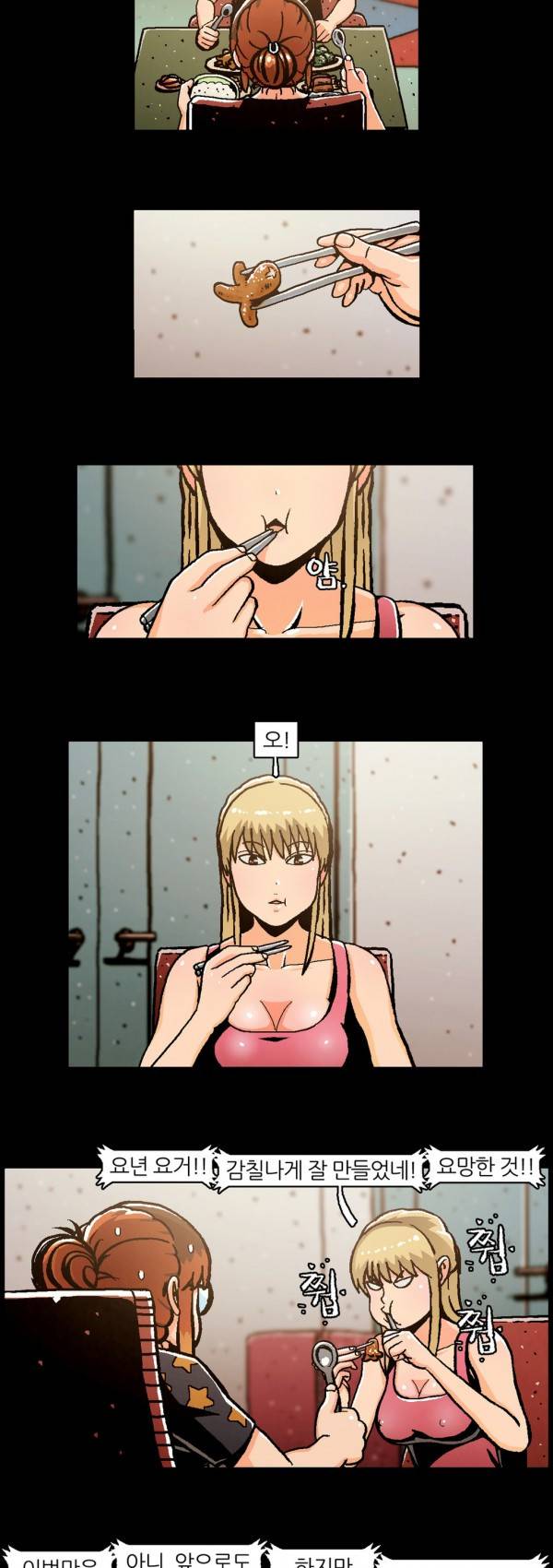 자취 11화 2