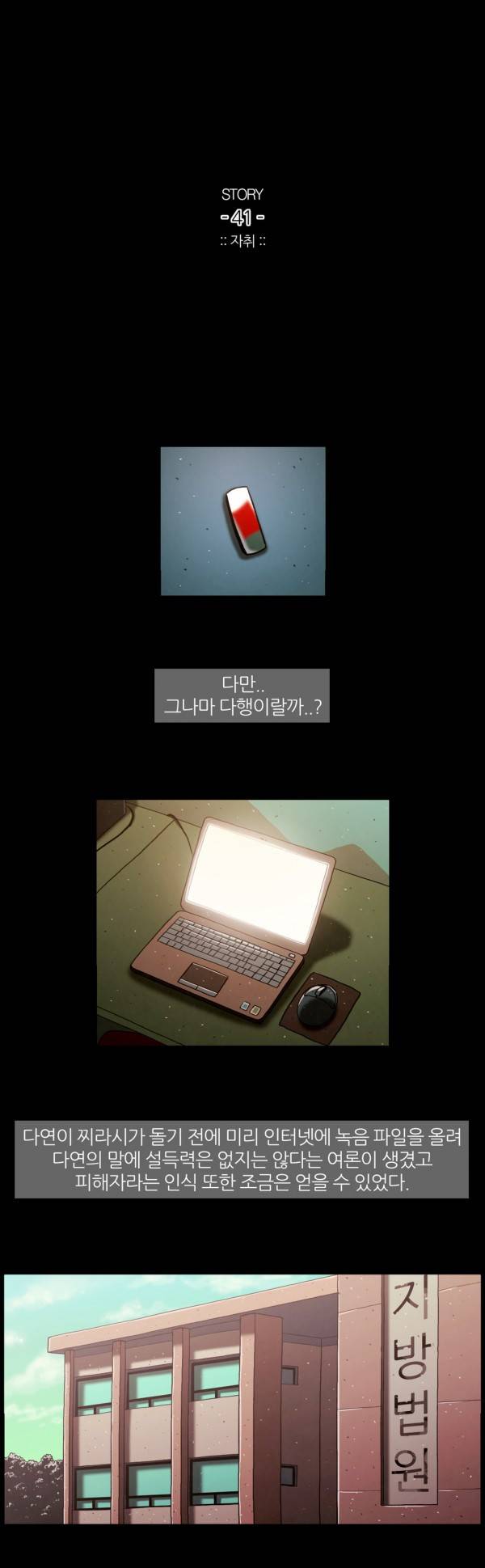 자취 41화 1