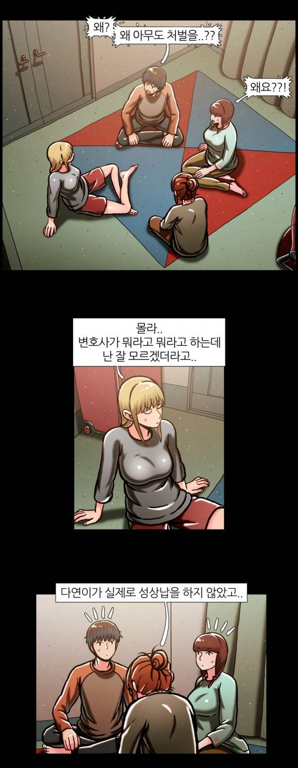 자취 41화 3