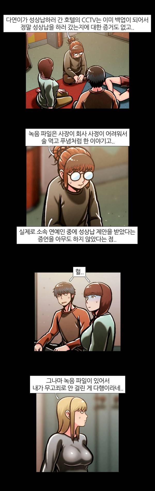 자취 41화 4