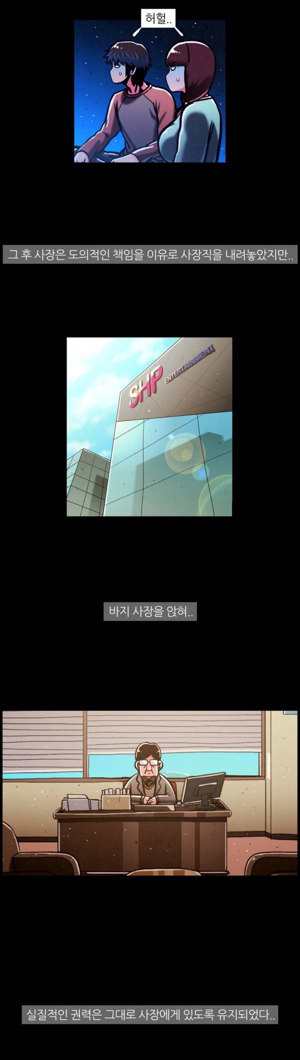 자취 41화 5