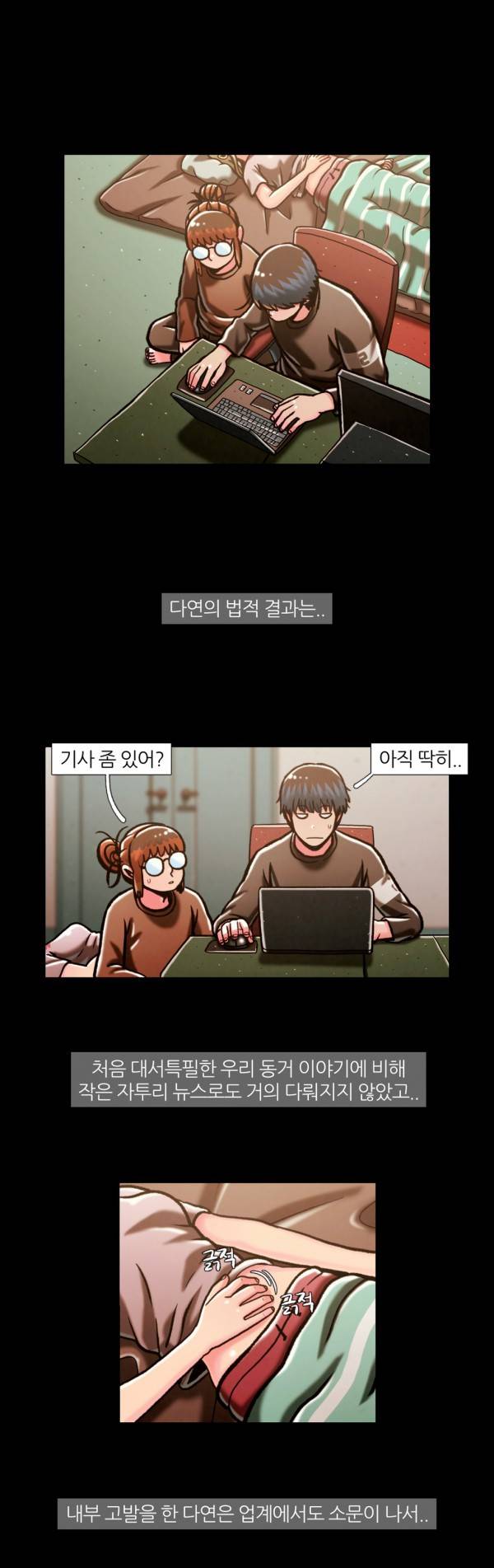 자취 41화 6