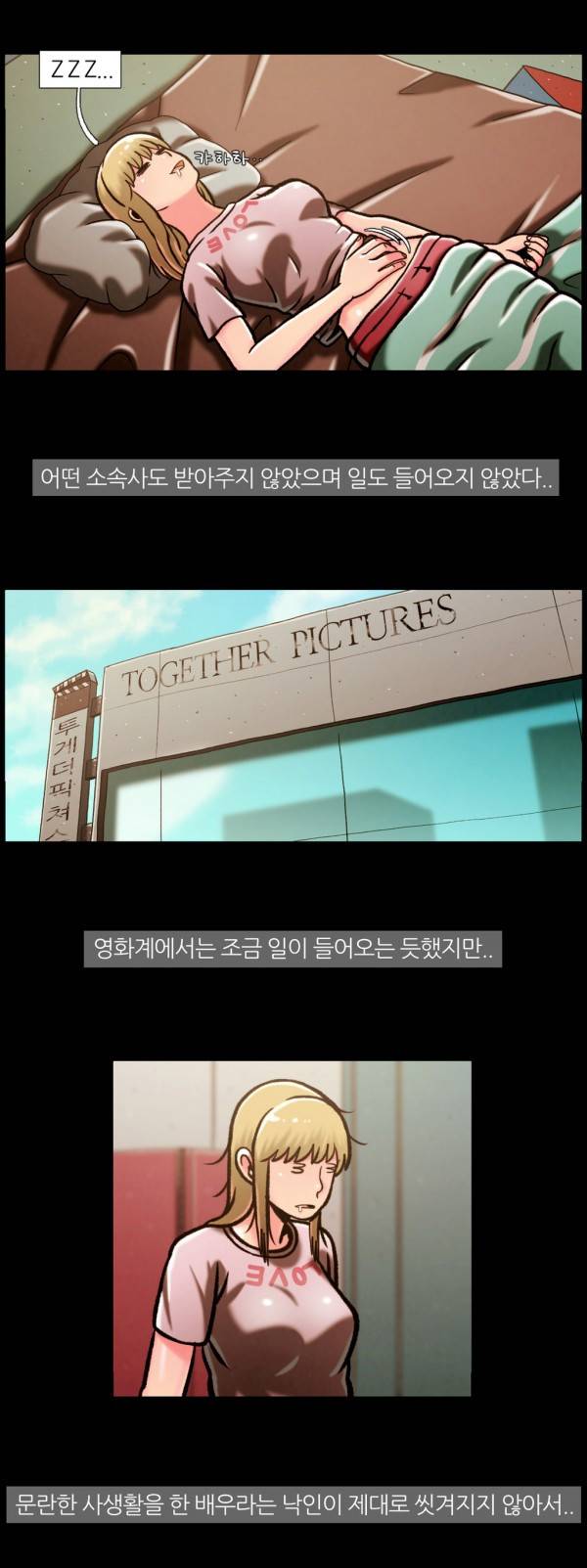 자취 41화 7
