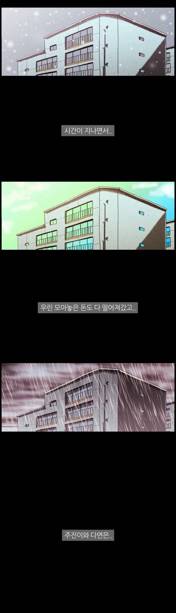 자취 41화 9