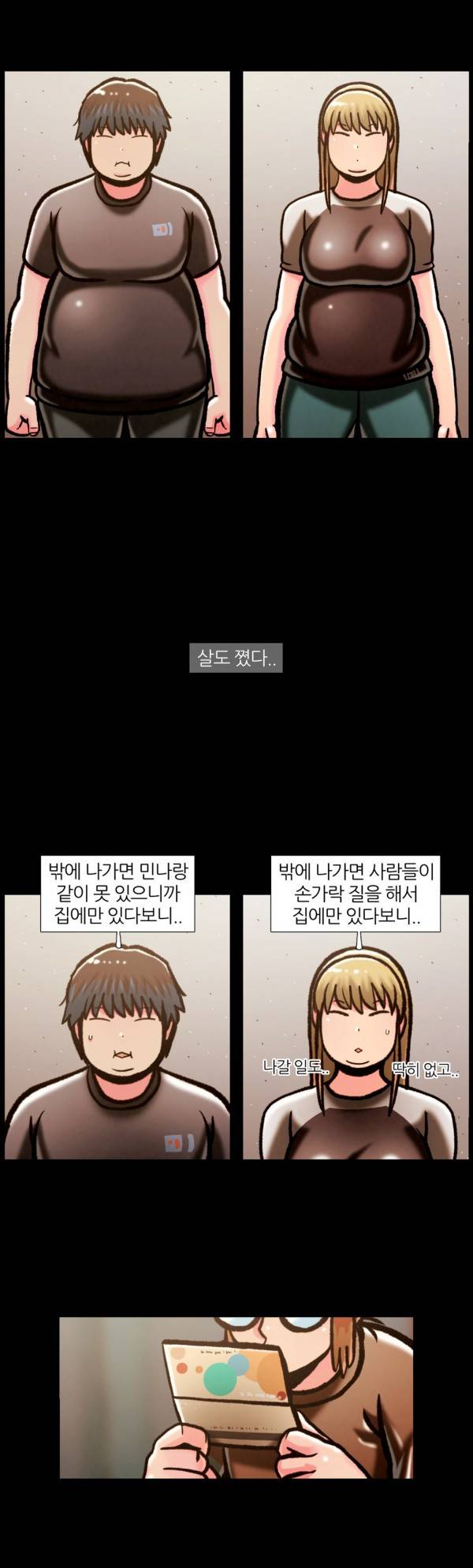 자취 41화 10