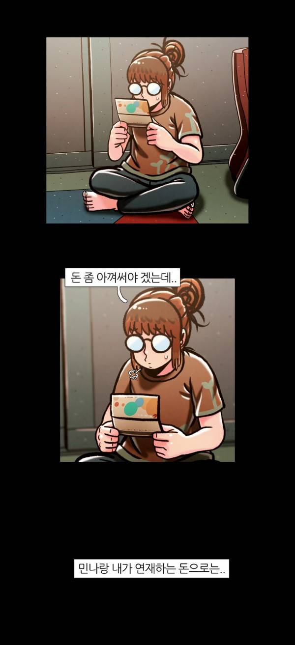 자취 41화 11