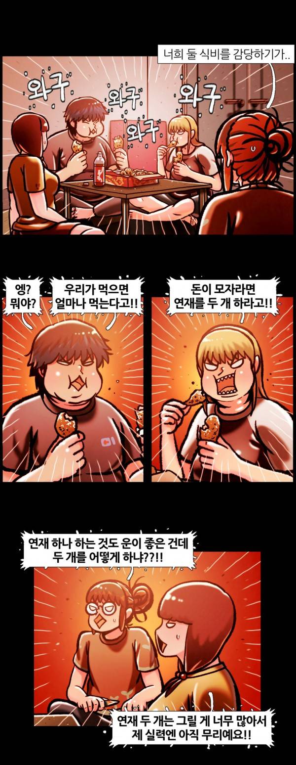 자취 41화 12