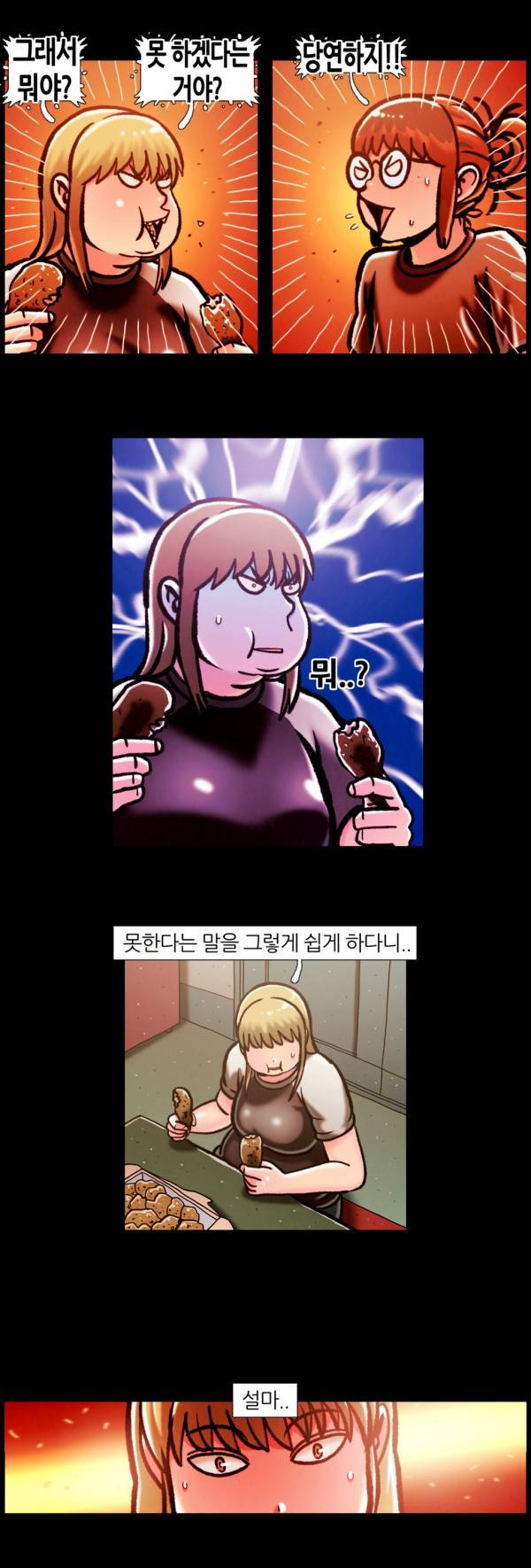 자취 41화 13