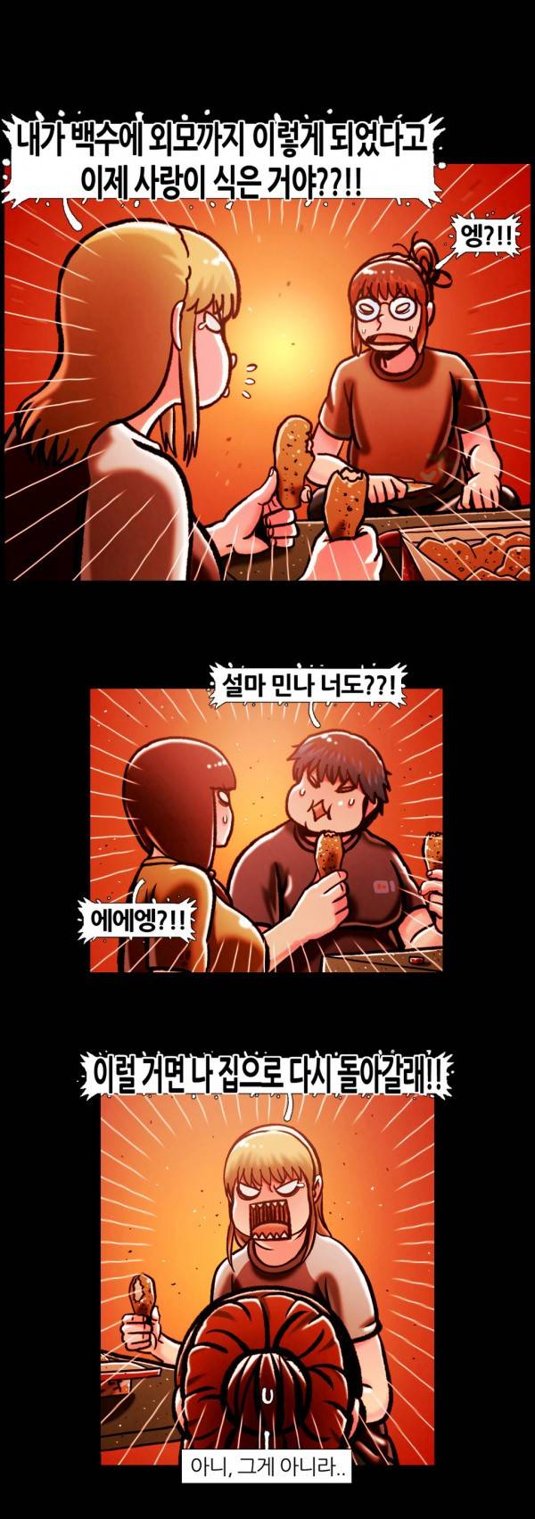 자취 41화 14