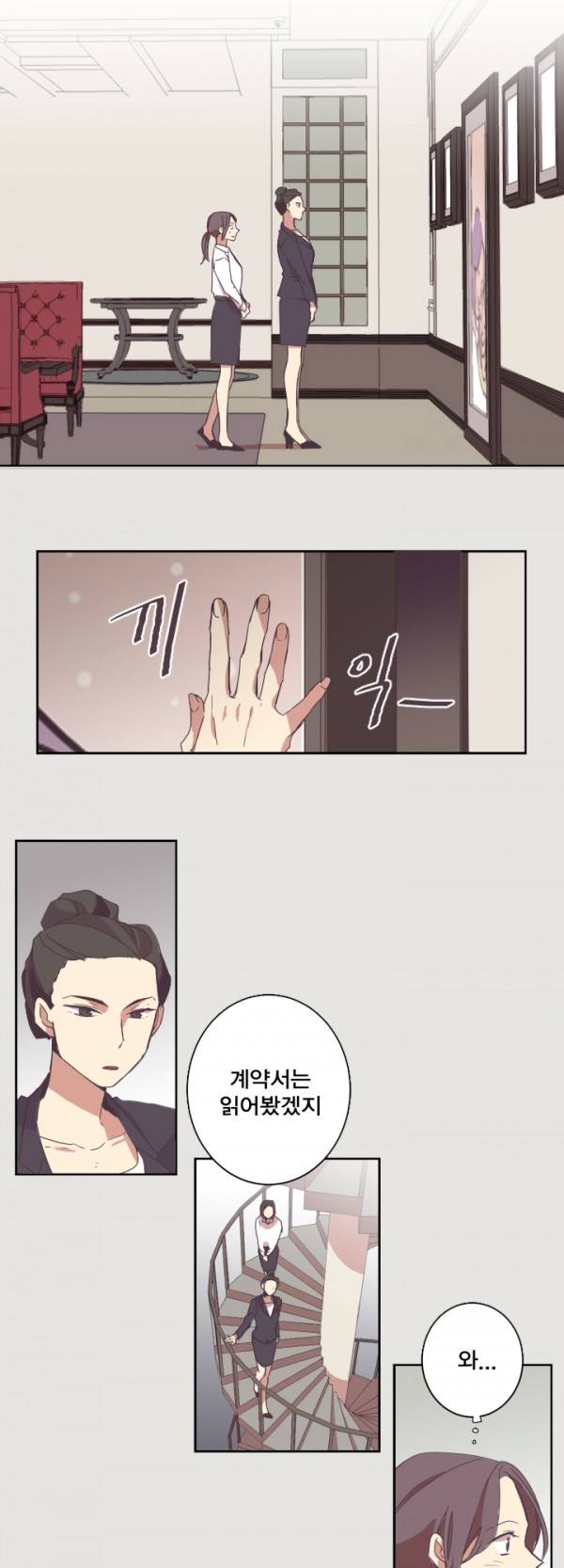 징크스의 연인 2화 2