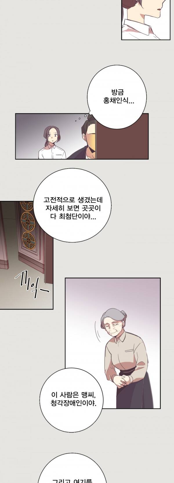 징크스의 연인 2화 3