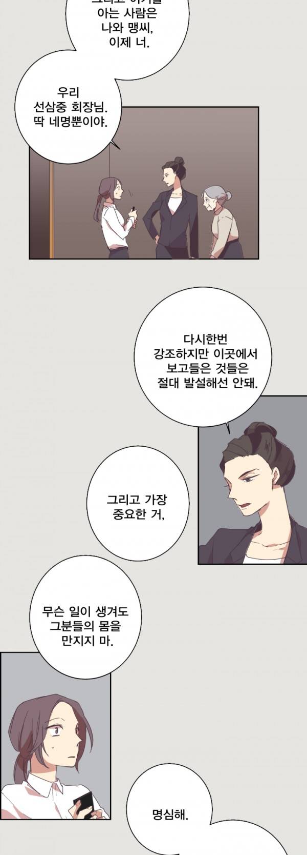징크스의 연인 2화 4