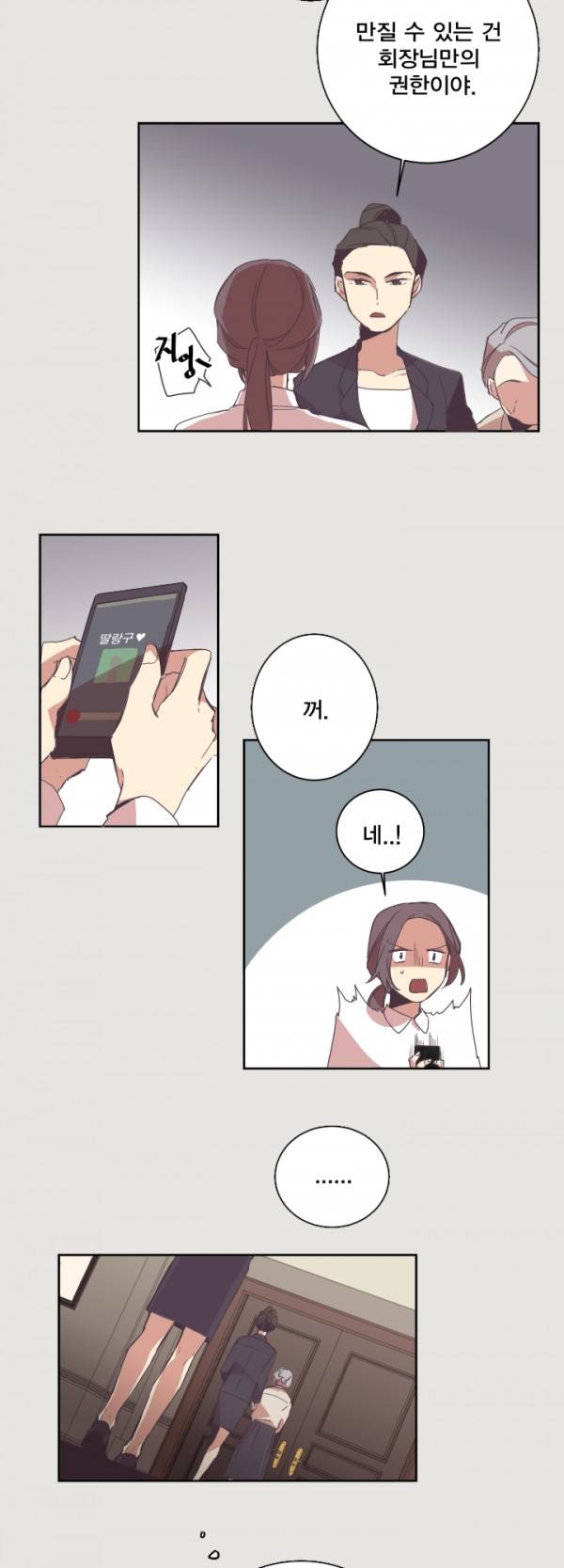 징크스의 연인 2화 5