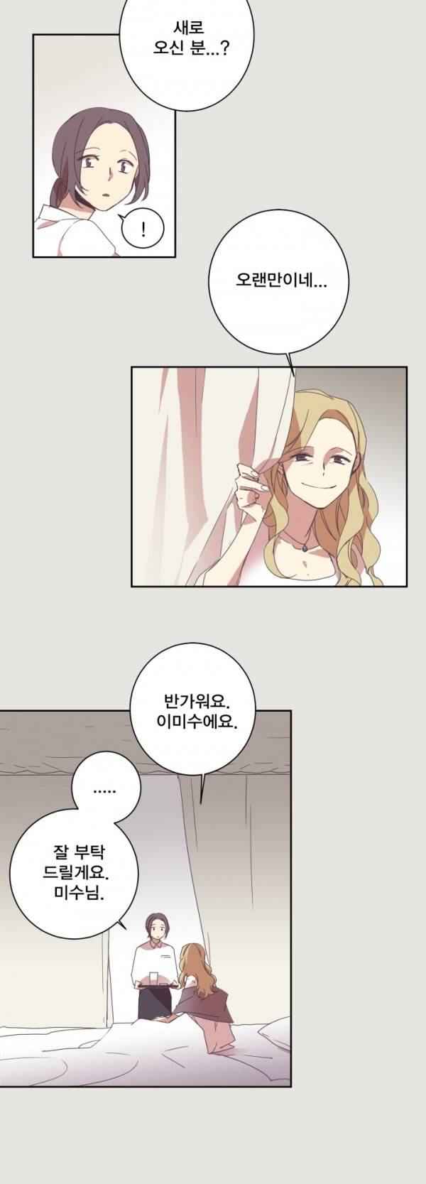 징크스의 연인 2화 7