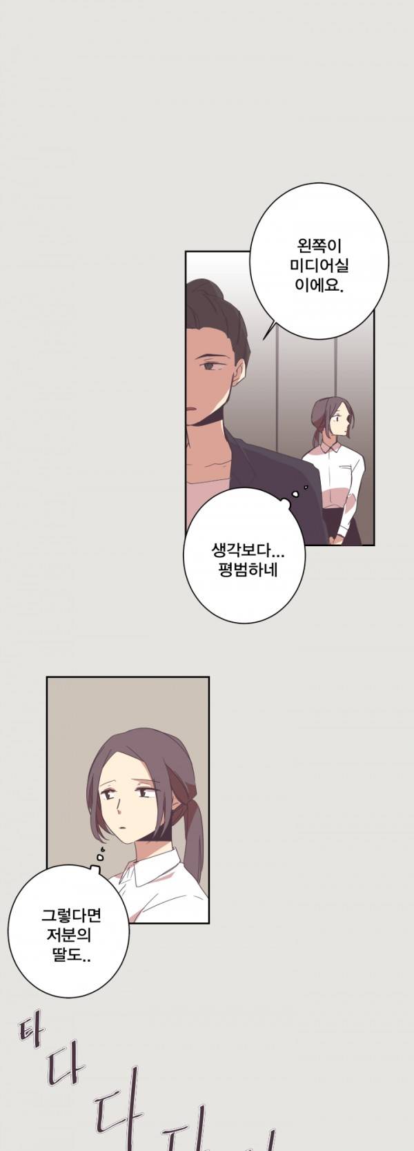 징크스의 연인 2화 8