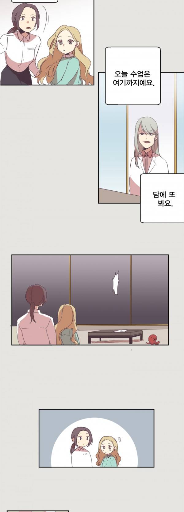 징크스의 연인 2화 12