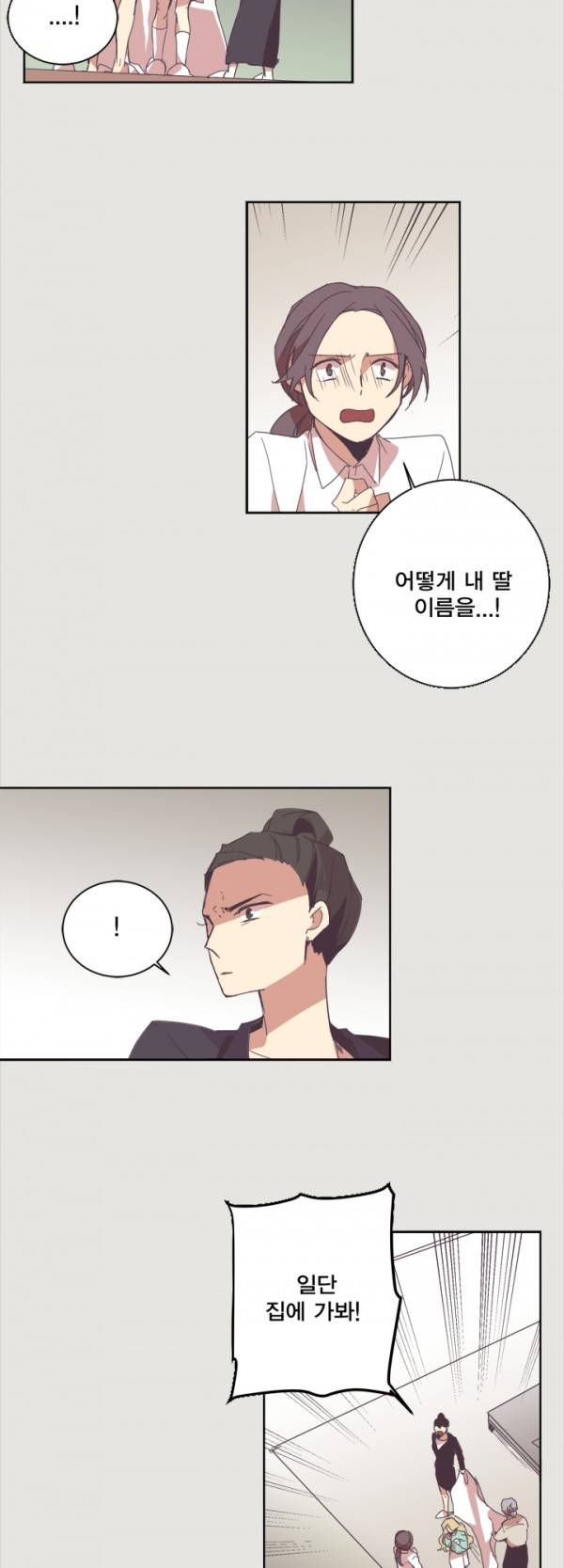 징크스의 연인 2화 17