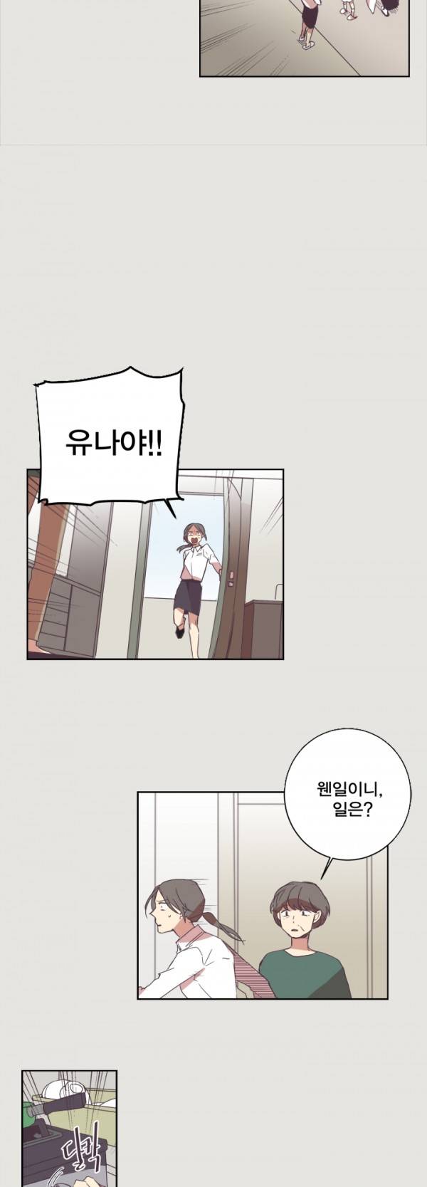 징크스의 연인 2화 18