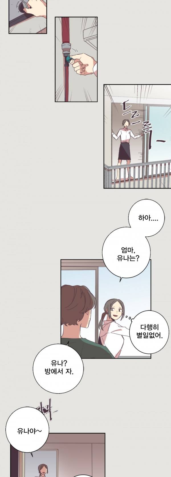 징크스의 연인 2화 19