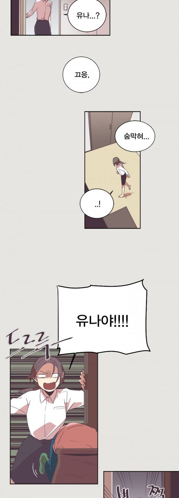 징크스의 연인 2화 20