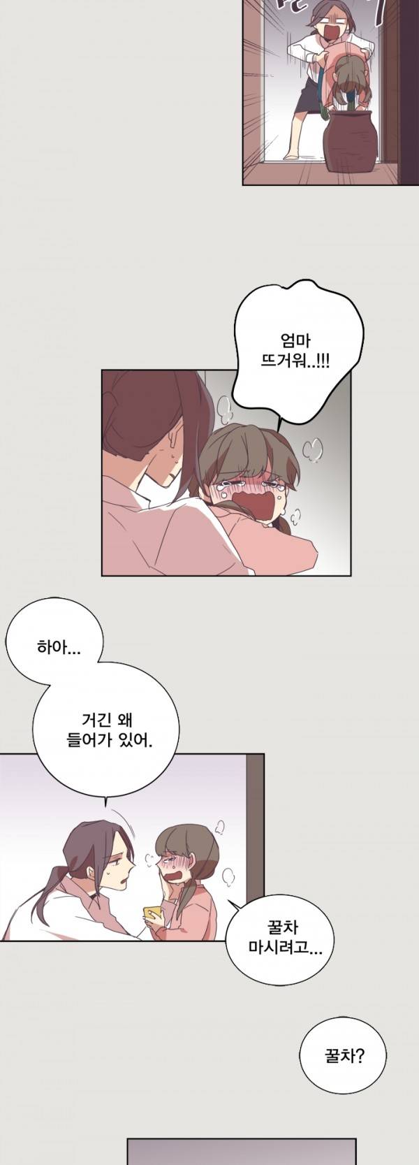 징크스의 연인 2화 21