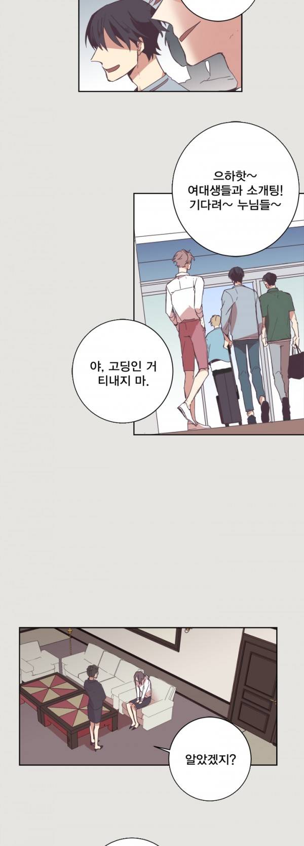 징크스의 연인 2화 23