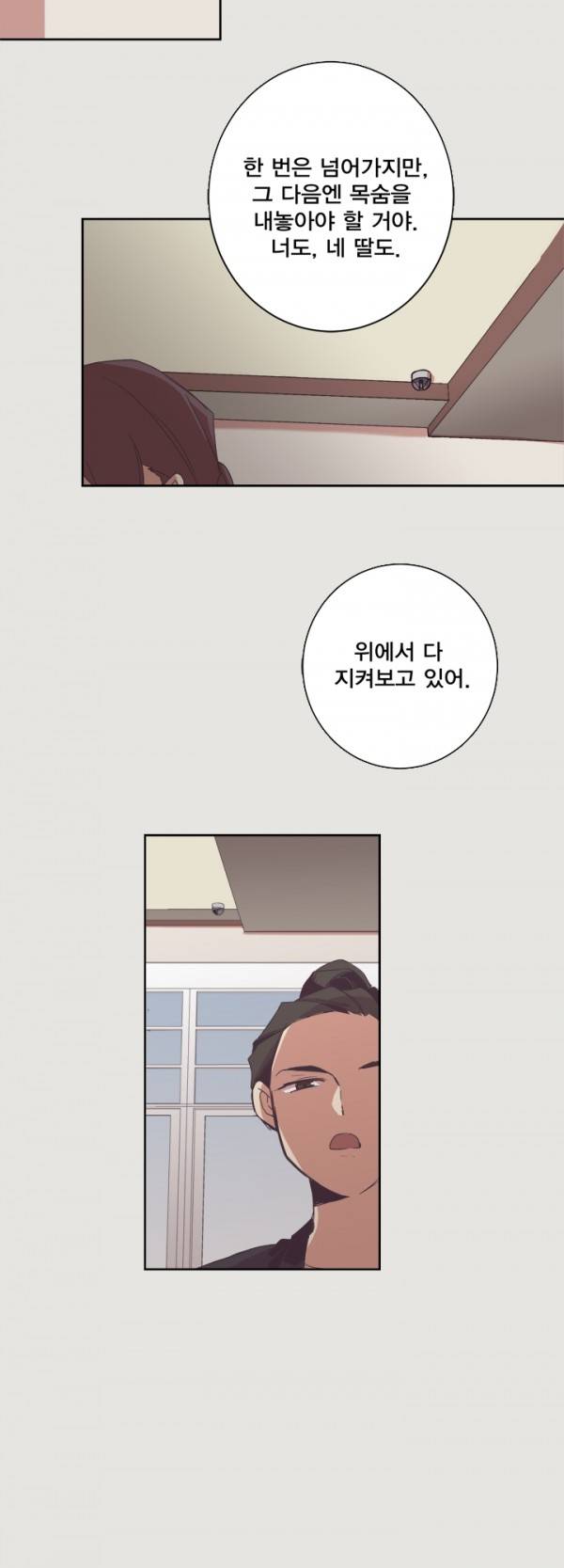 징크스의 연인 2화 25