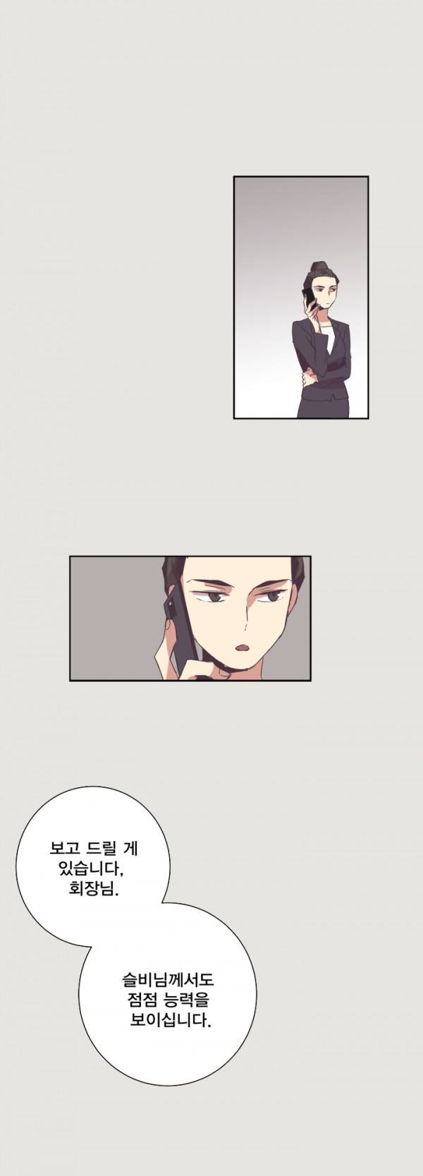 징크스의 연인 2화 26