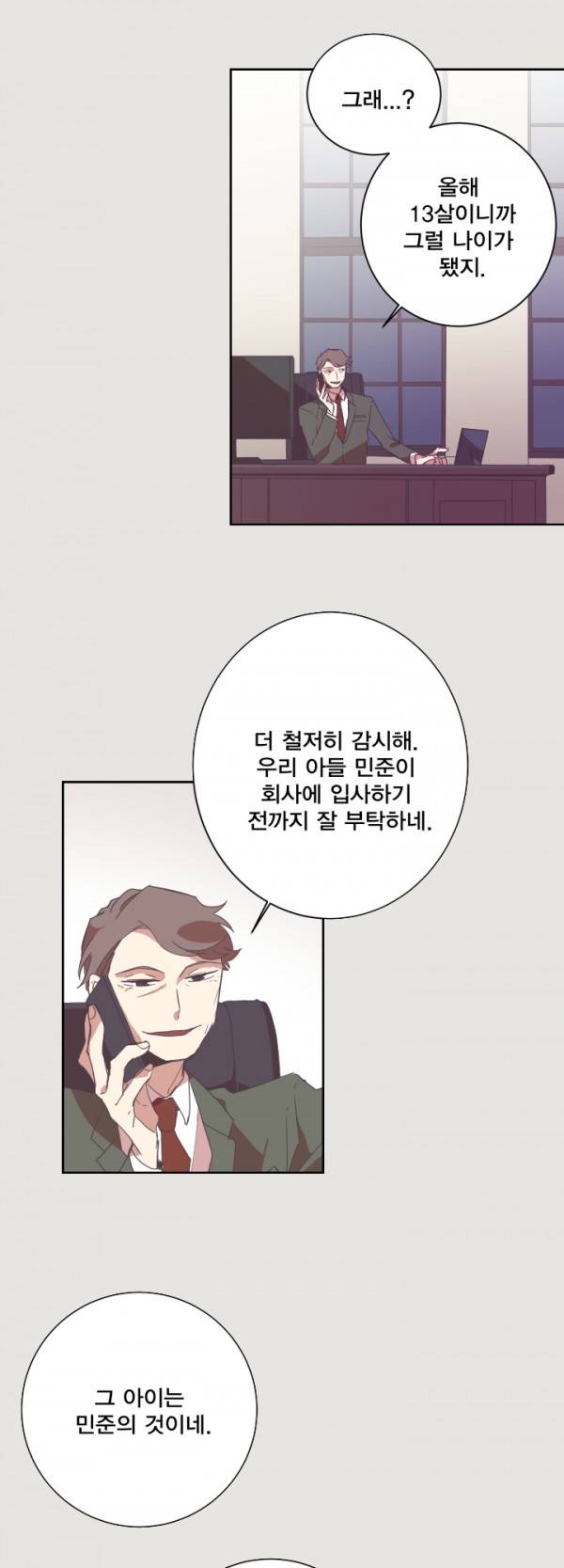 징크스의 연인 2화 27
