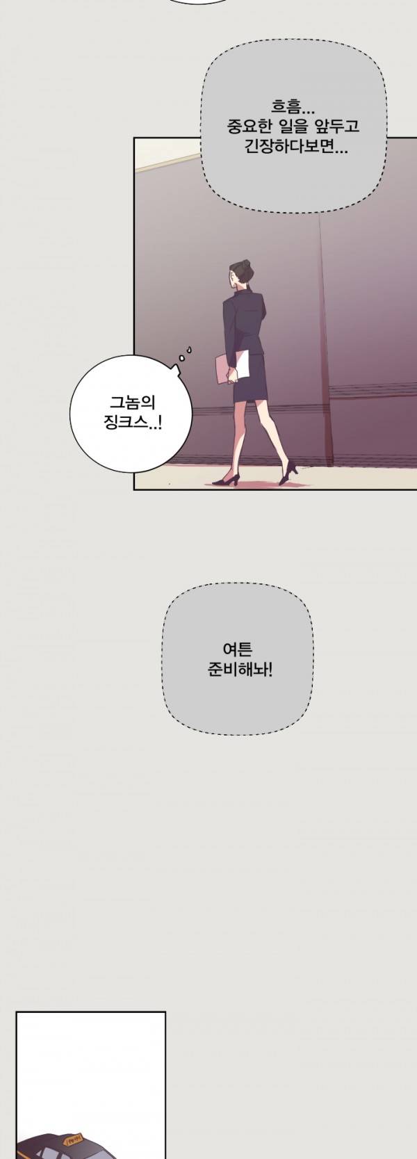 징크스의 연인 2화 29