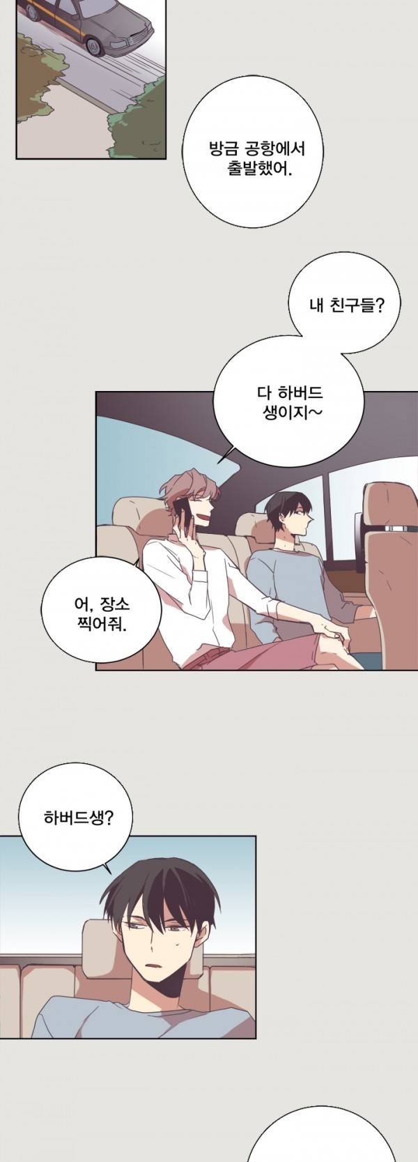 징크스의 연인 2화 30