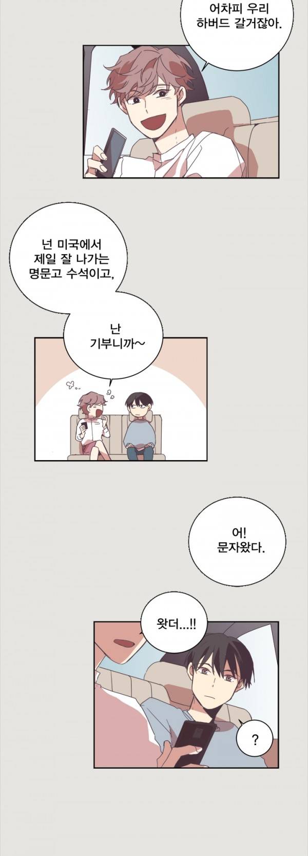 징크스의 연인 2화 31