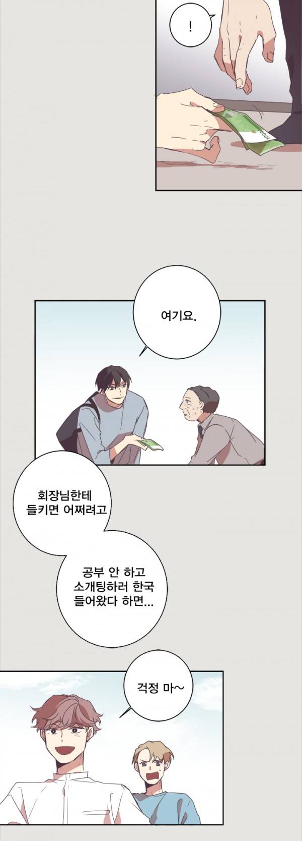 징크스의 연인 2화 34