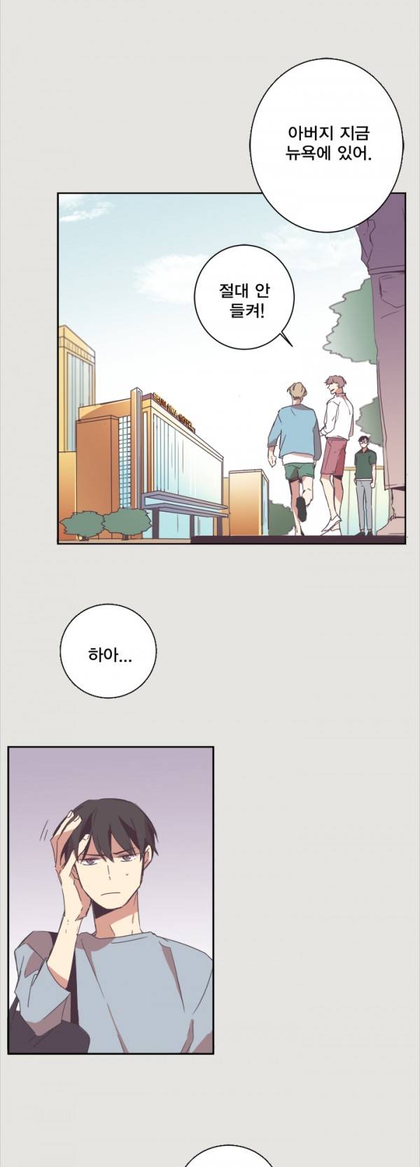 징크스의 연인 2화 35