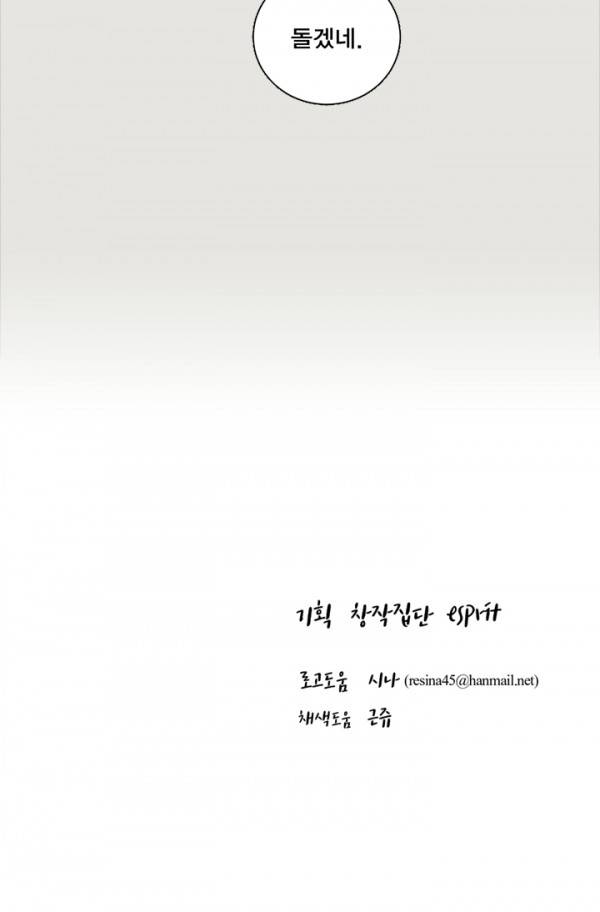 징크스의 연인 2화 36