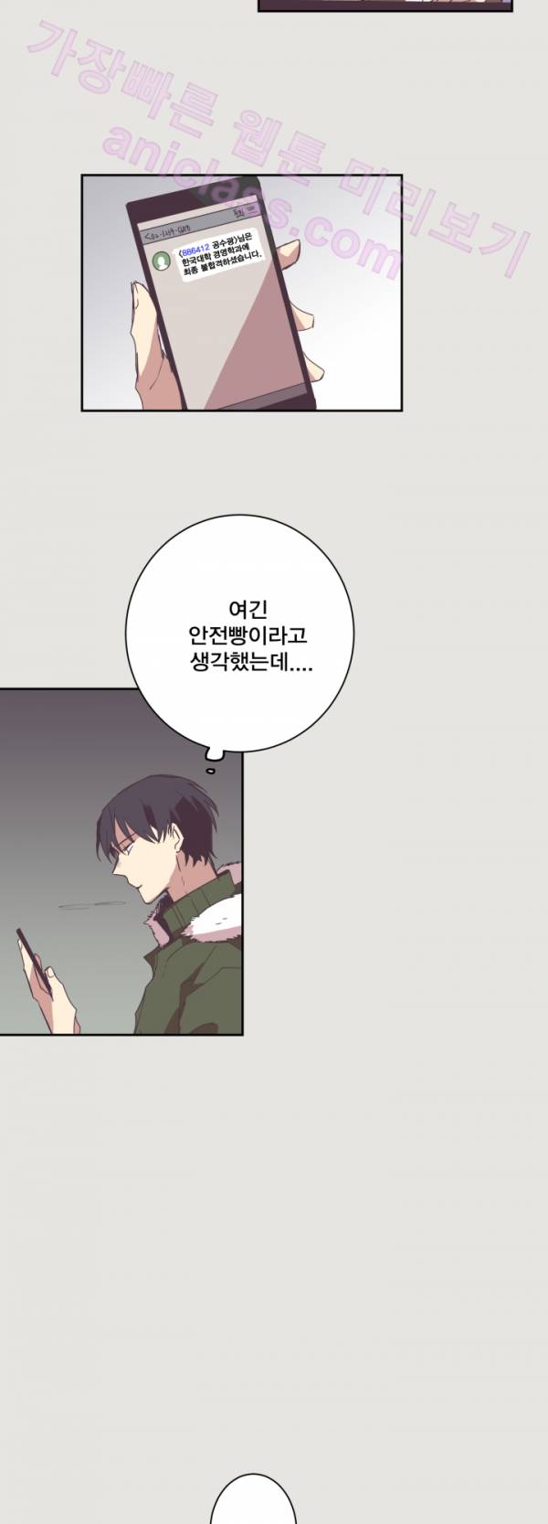징크스의 연인 12화 2