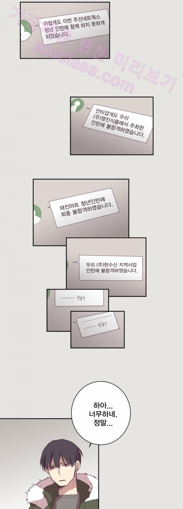징크스의 연인 12화 4