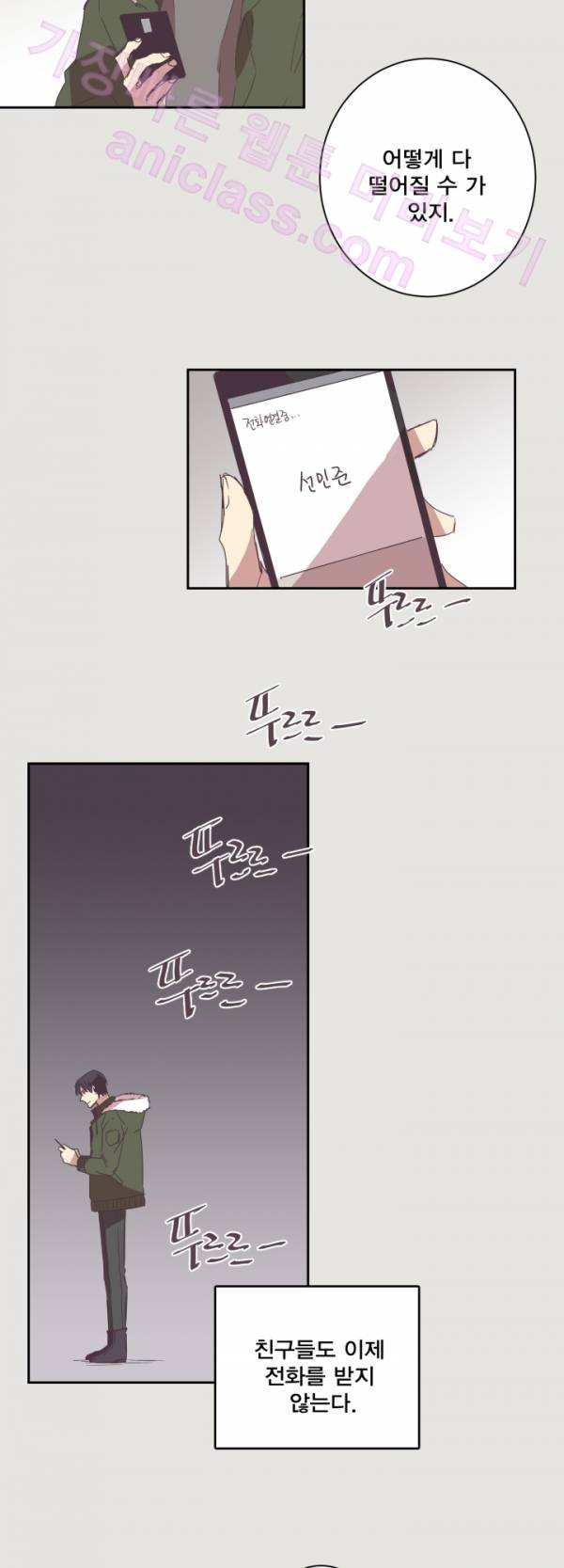 징크스의 연인 12화 5