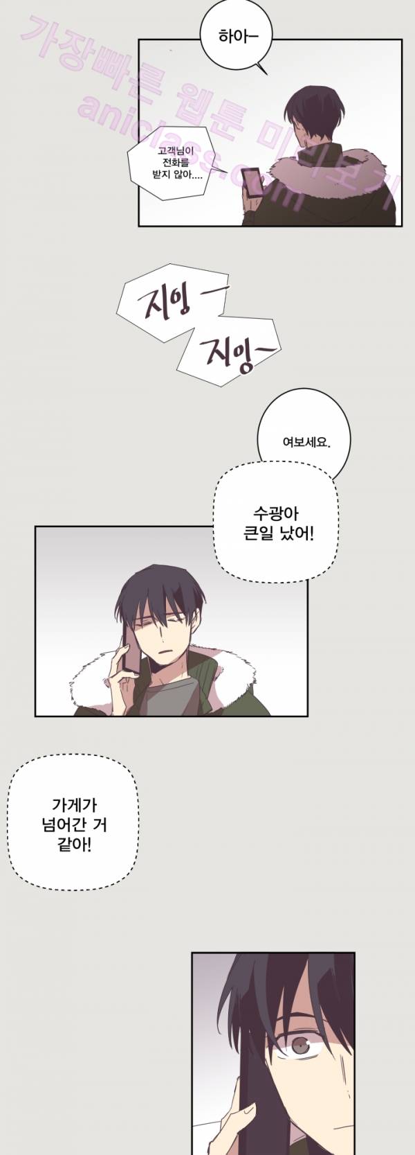 징크스의 연인 12화 6