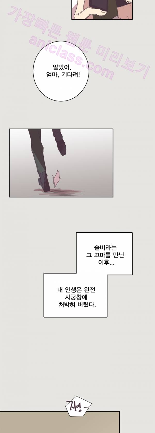 징크스의 연인 12화 7