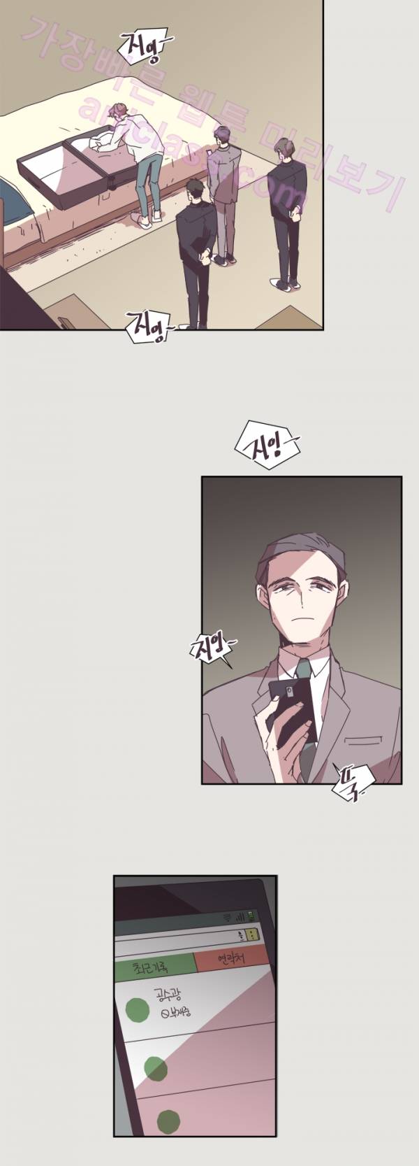 징크스의 연인 12화 8