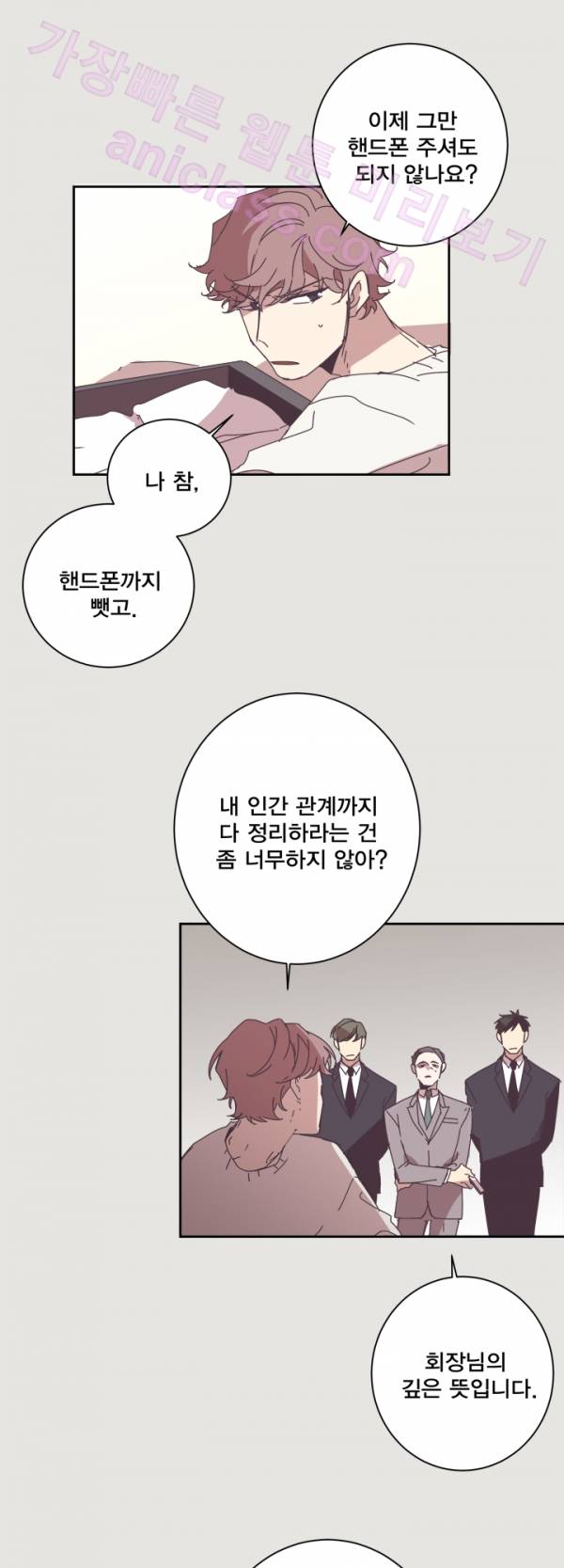 징크스의 연인 12화 9