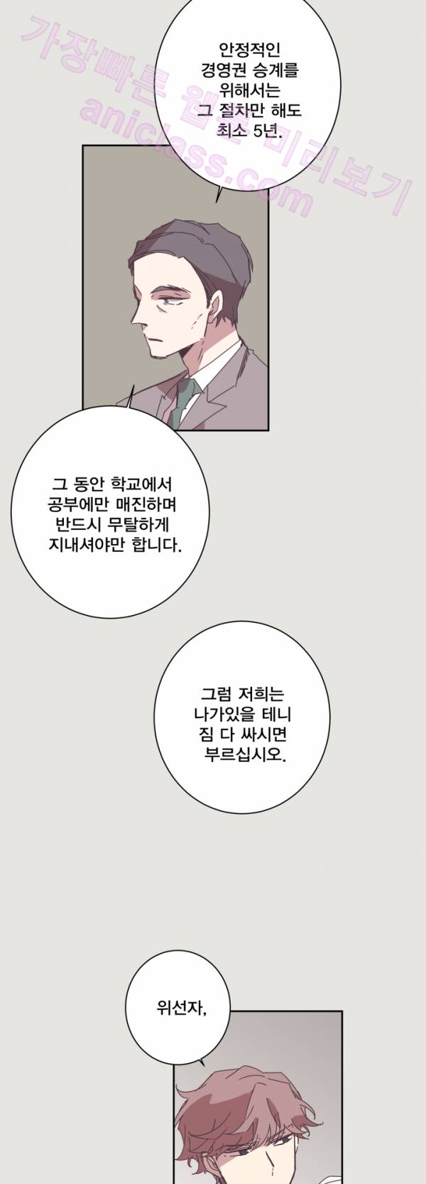 징크스의 연인 12화 10