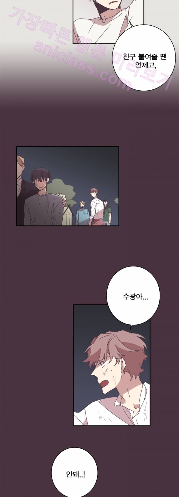 징크스의 연인 12화 11