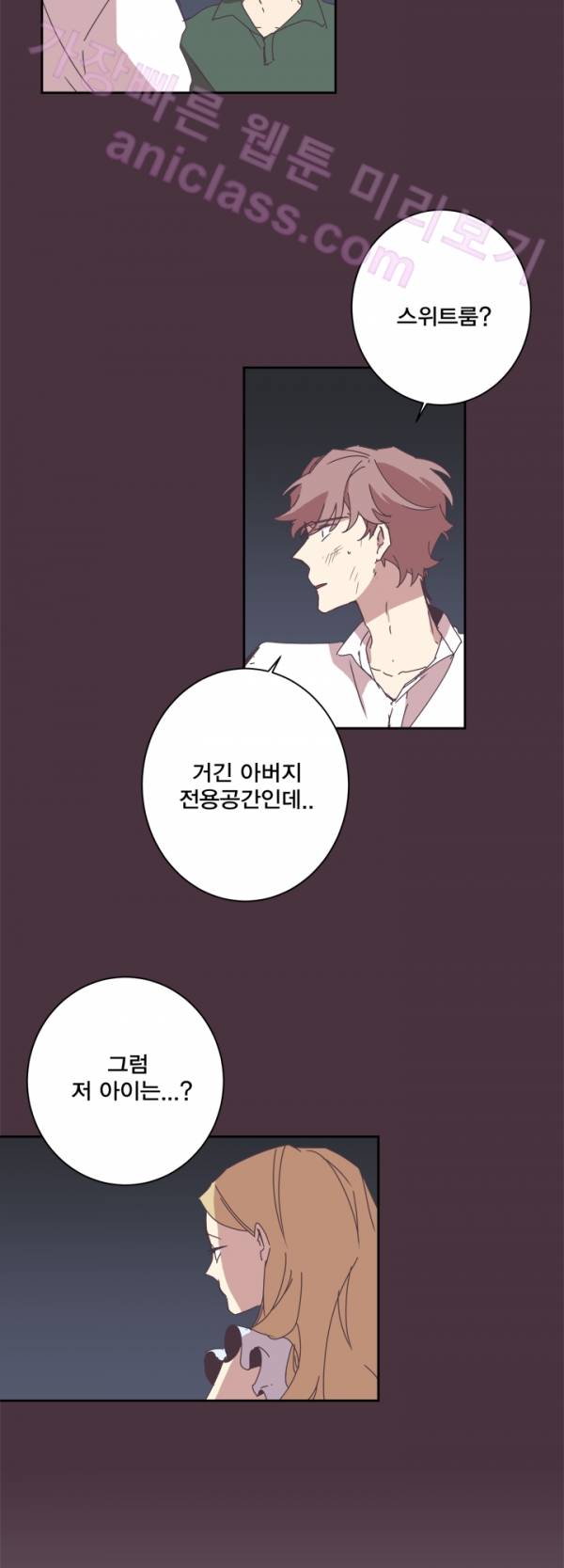 징크스의 연인 12화 13