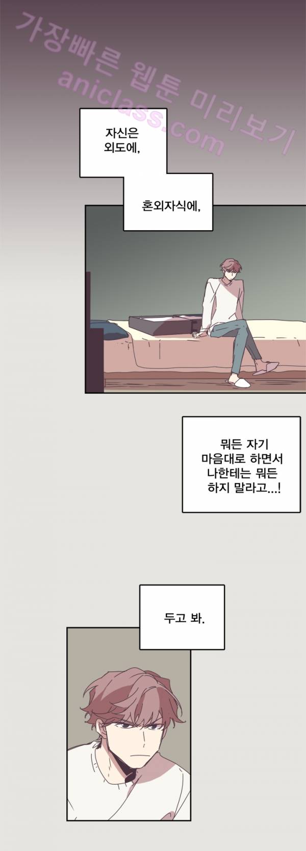 징크스의 연인 12화 14