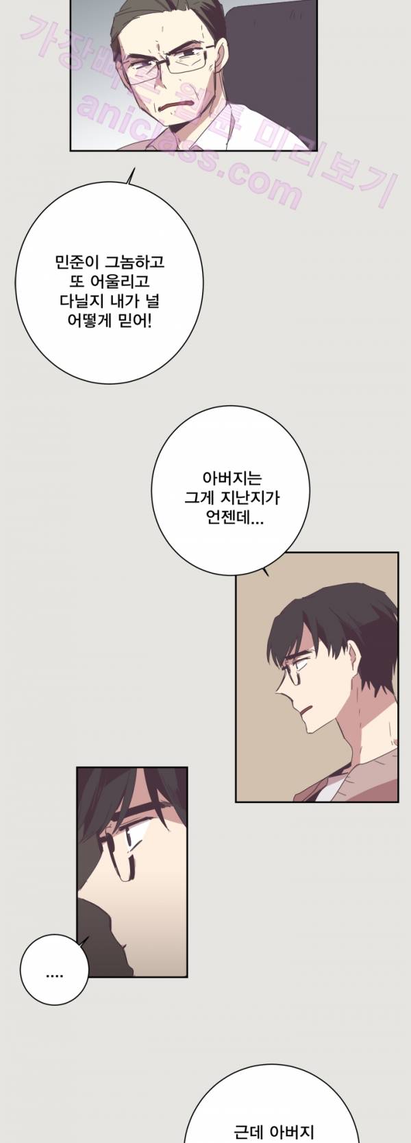 징크스의 연인 12화 16