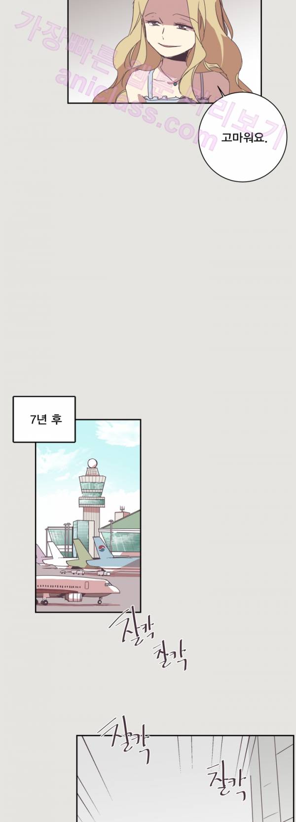 징크스의 연인 12화 21