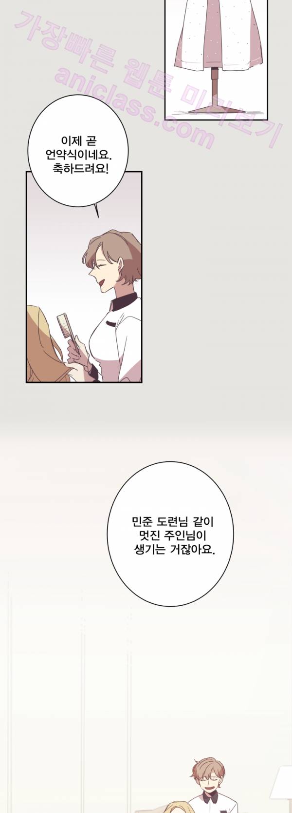 징크스의 연인 12화 23